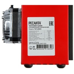 Тепловые пушки Ресанта ТЭП-2000Н 67/1/17 Тепловая электрическая пушка { 2000/1000 Вт, 220/230 В, 3.2 кг }